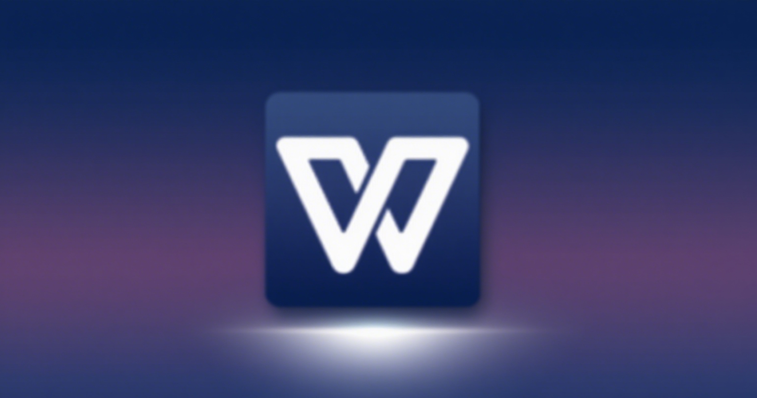 WPS Office功能全解析：Word、Excel、PPT办公必备工具介绍