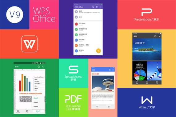 WPS有哪些版本？详细介绍WPS Office免费版与会员版区别