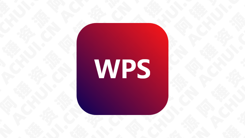 不登录WPS Office可以用多久？免费与付费区别详解