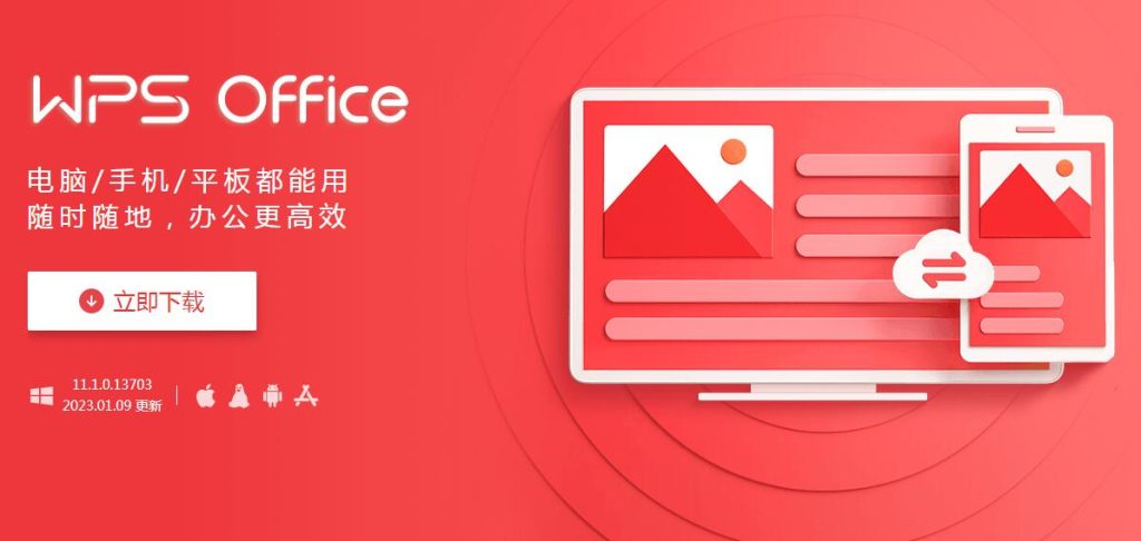 WPS有自动更新功能吗？一文解答