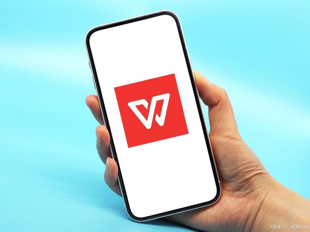 Word怎么转换为WPS文档格式？完整教程