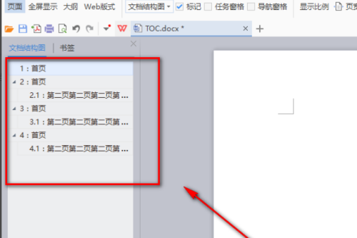 WPS文档左侧目录怎么显示？图文步骤详解
