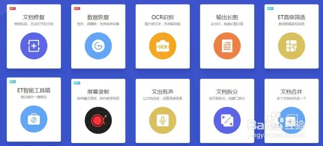 WPS文档怎么插入分节符？图文详解