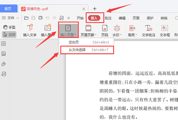 WPS合并PDF文件全攻略：快速高效的操作技巧