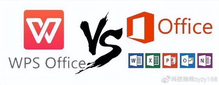 WPS Office和Microsoft Office哪个好？详细优缺点对比
