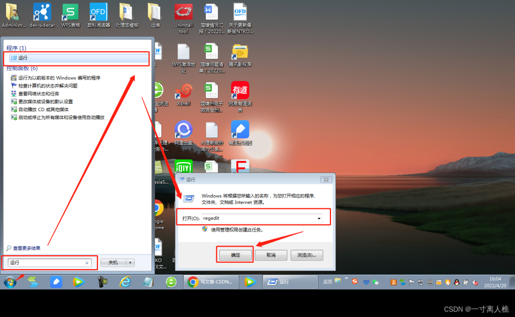 WPS注册表怎么删除？完整教程