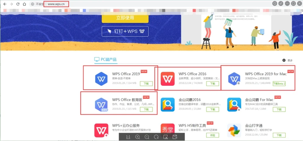 WPS版本功能對照指南