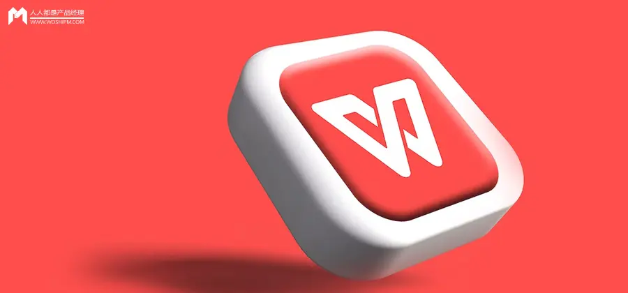 WPS 网盘关闭教学:隐藏入口、关闭同步流程与权限限制完整说明