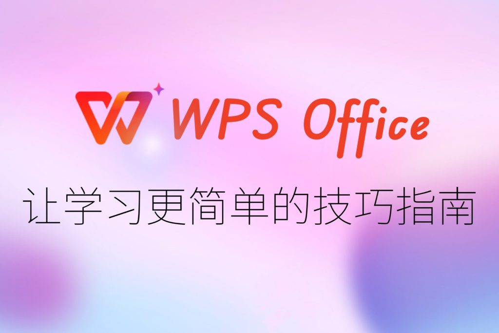 WPS Excel 想匯出成圖片？｜高畫質輸出方法、比例修改與常見錯誤排查