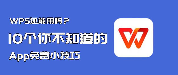 WPS 自動備份完整指南｜從設定到還原的全流程說明