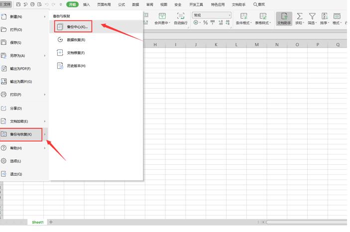WPS 自動備份完整指南｜從設定到還原的全流程說明