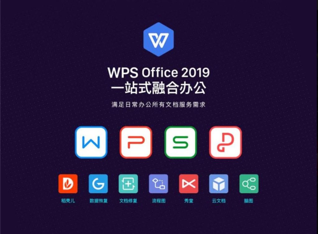 WPS在线表格怎么建